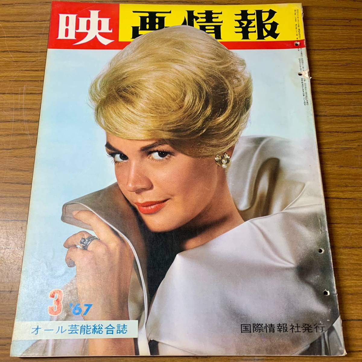 映画情報 オール芸能総合誌 国際情報社発行 1967年 昭和42年 3月号 表紙 サンドラ ディー 裏表紙 橘和子 映画 売買されたオークション情報 Yahooの商品情報をアーカイブ公開 オークファン Aucfan Com 映画情報 オール芸能総合誌 国際情報社発行 1967年 昭和42年 3月号 表紙 サンドラ ディー 裏表紙 橘和子 映画 売買されたオークション情報 Yahooの商品情報をアーカイブ公開 オークファン Aucfan Com