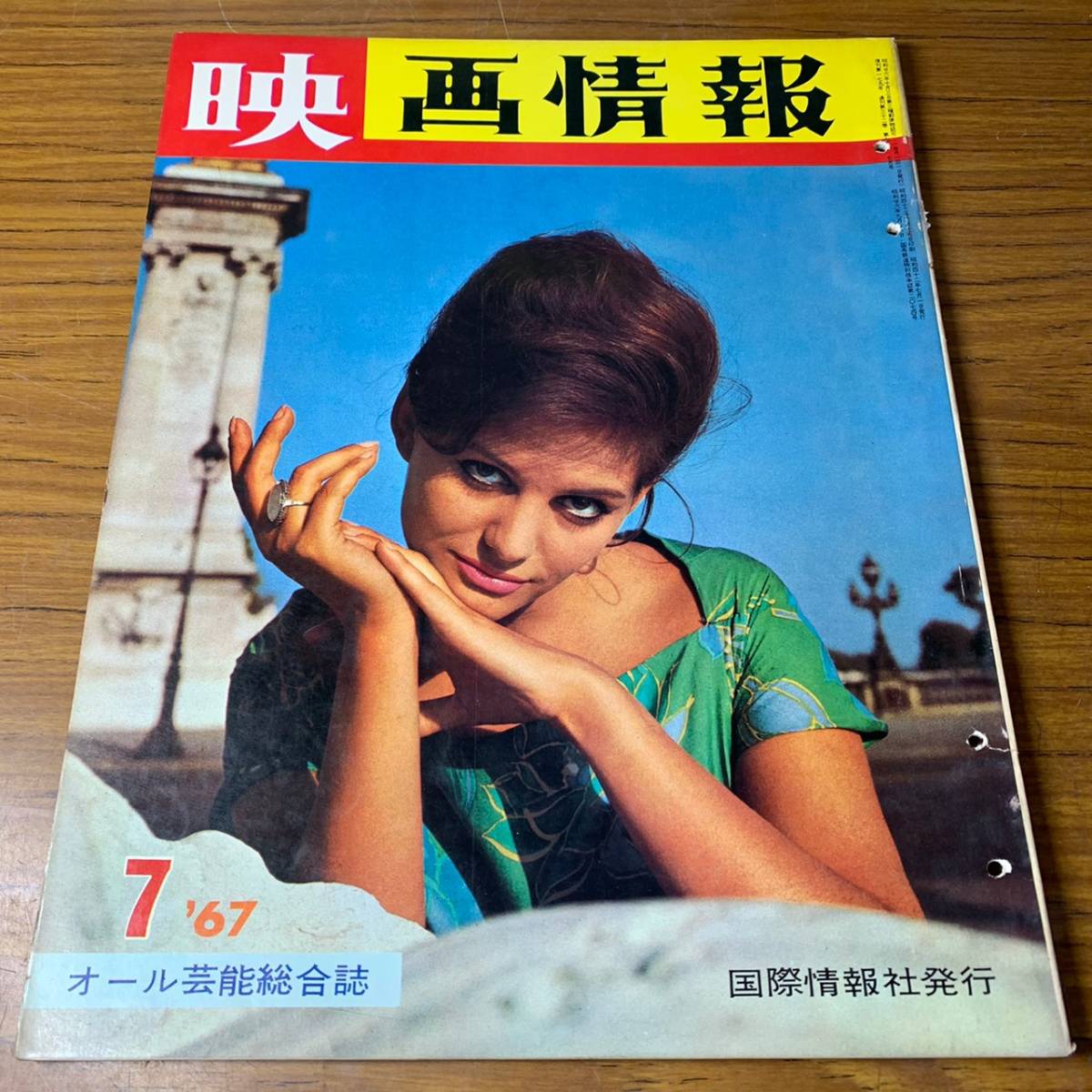 映画情報 オール芸能総合誌 国際情報社発行 1967年 昭和42年 7月号 表紙 C カルディナーレ 裏表紙 梓英子 Jauce Shopping Service Yahoo Japan Auctions Ebay Japan 映画情報 オール芸能総合誌 国際情報社発行 1967年 昭和42年 7月号 表紙 C カルディナーレ 裏表紙 梓英子 Jauce Shopping Service Yahoo Japan Auctions Ebay Japan