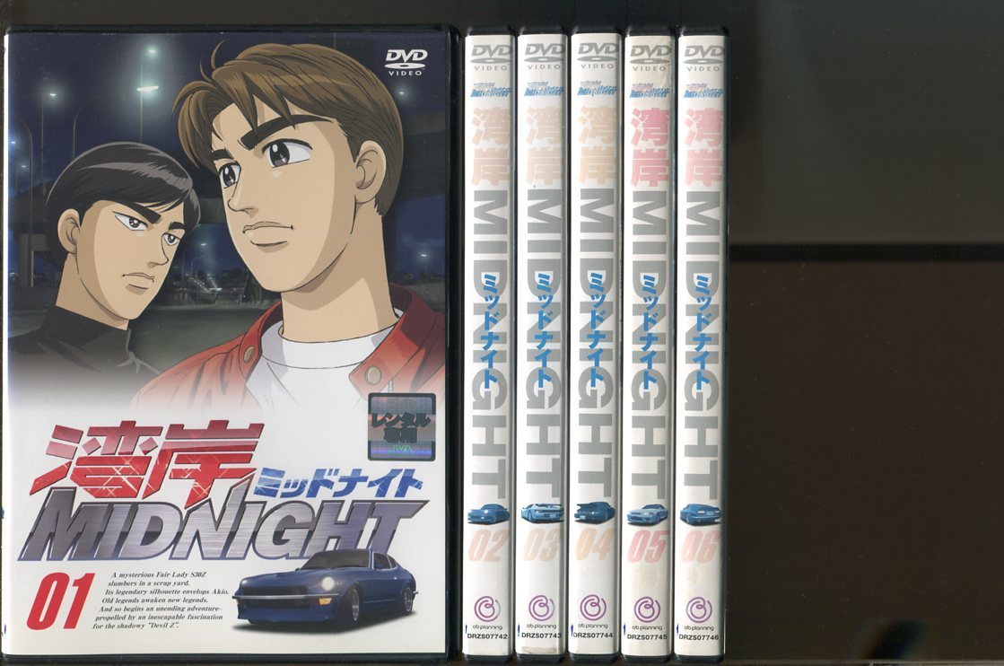 湾岸ミッドナイト Dvd 全13巻セット レンタル落ち ディスクのみ Shinchaku アニメ Cpmalaysia Com 湾岸ミッドナイト Dvd 全13巻セット レンタル落ち ディスクのみ Shinchaku アニメ Cpmalaysia Com