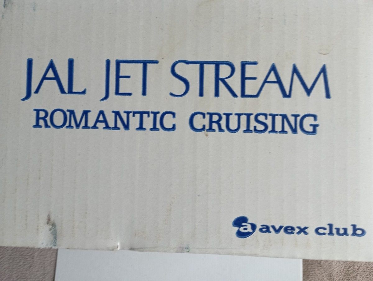 JAL JET STREAM CD全10巻セット 城達也ナレーション 木製CDケース､解説