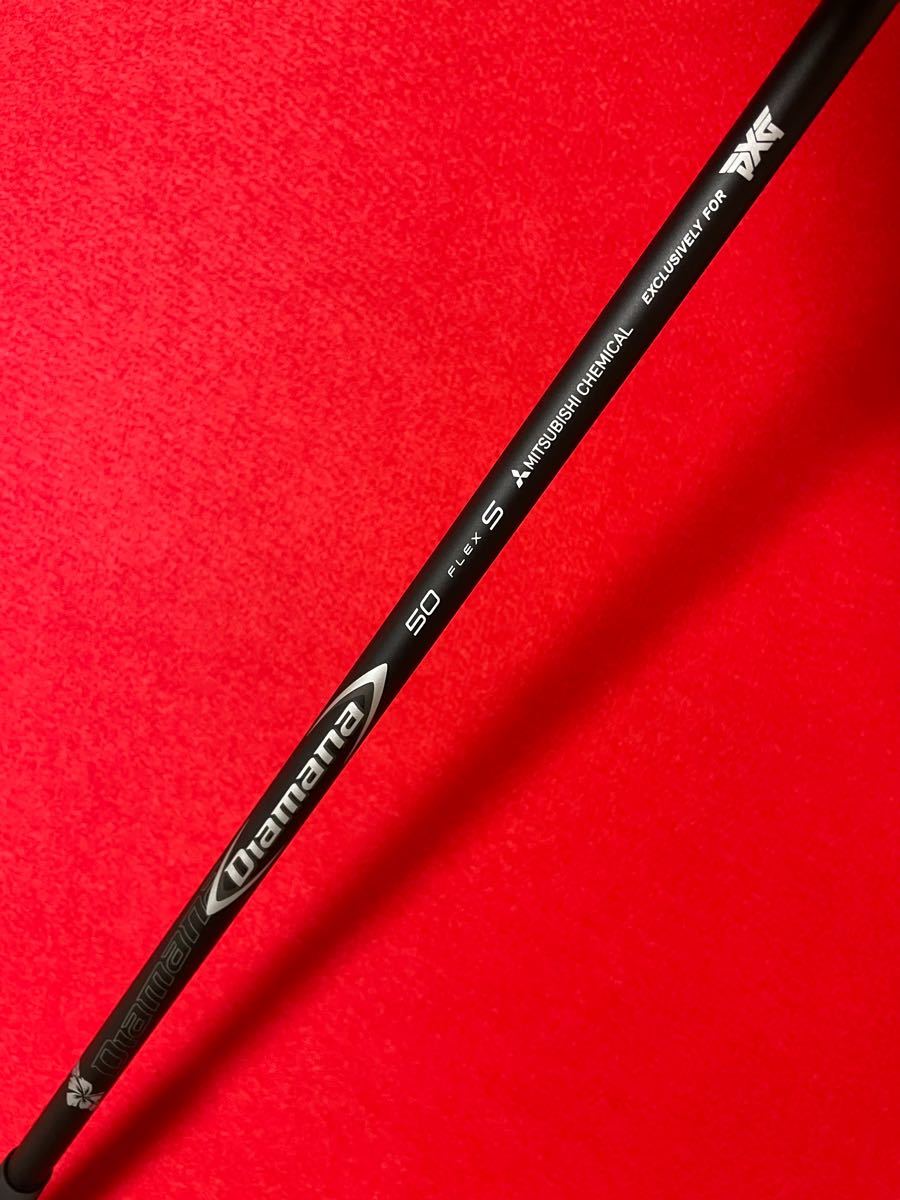 【ほぼ新品】PXG 純正 ディアマナ Diamana 50 ドライバー シャフト 【ほぼ新品】PXG 純正 ディアマナ Diamana 50 ドライバー シャフト