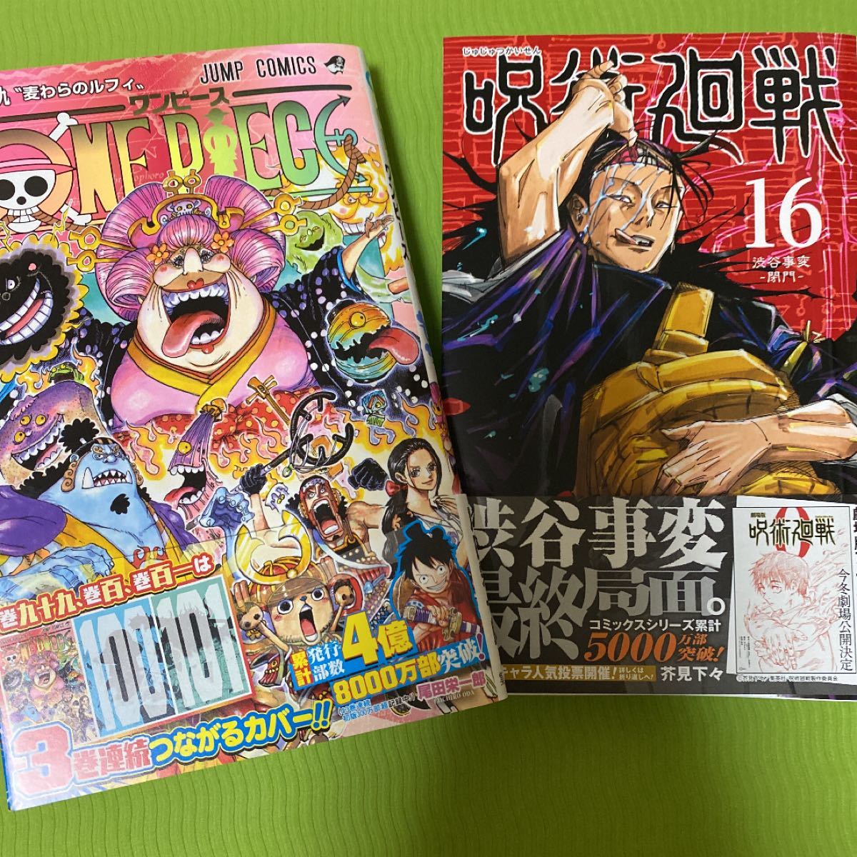 Paypayフリマ One Piece ワンピース 呪術廻戦 最新刊 99巻 16巻