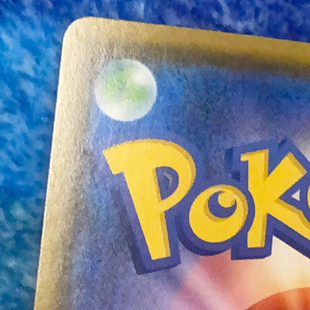 ポケモンカード リザードンVMAX スターターセット sC 初版 ポケモンカード リザードンVMAX スターターセット sC 初版