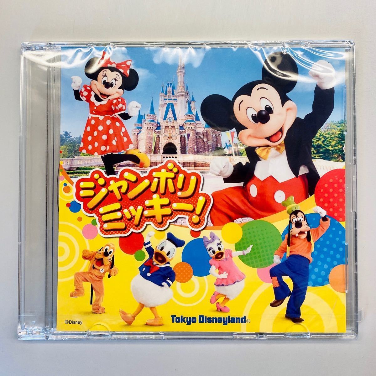 ジャンボリミッキー　DVD CD ディズニー　非売品