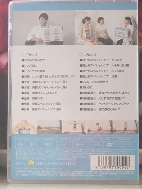 日本ボディスタイリスト協会大澤美樹の痩身脚痩せdvd スリムレッグラボ 2枚組み美品日本代购 买对网 日本ボディスタイリスト協会大澤美樹の痩身脚痩せdvd スリムレッグラボ 2枚組み美品日本代购 买对网