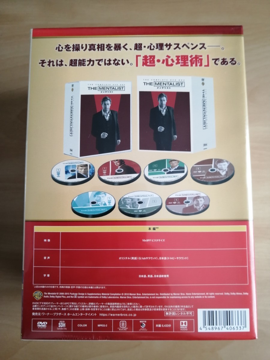 新品未開封★THE MENTALIST メンタリスト シーズン1-7 DVD 全巻セット 〈36枚組〉