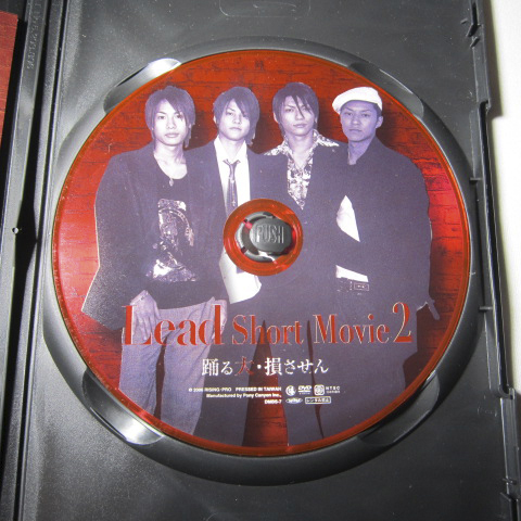 【1円】レア！希少 入手困難品★セル版 DVD Lead Short Movie2 踊る大・損させん リーフレット・ステッカー付き★DMBS-7 _画像3