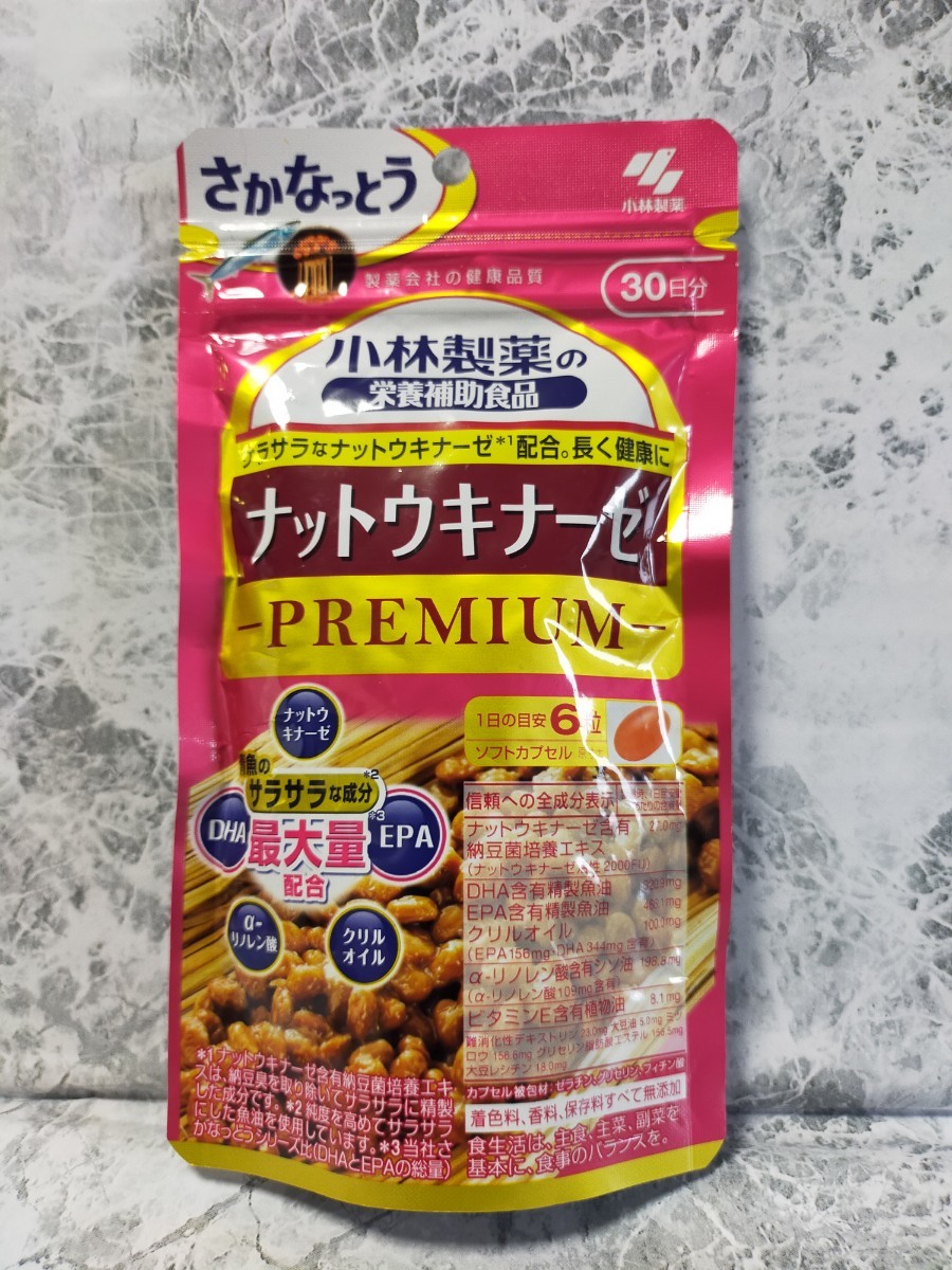 高評価! 【新品】小林製薬の栄養補助食品 ナットウキナーゼ