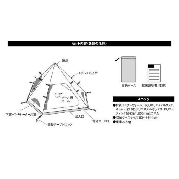 snow peak スピアヘッド Pro.M インナーテント(TP-455IR) 