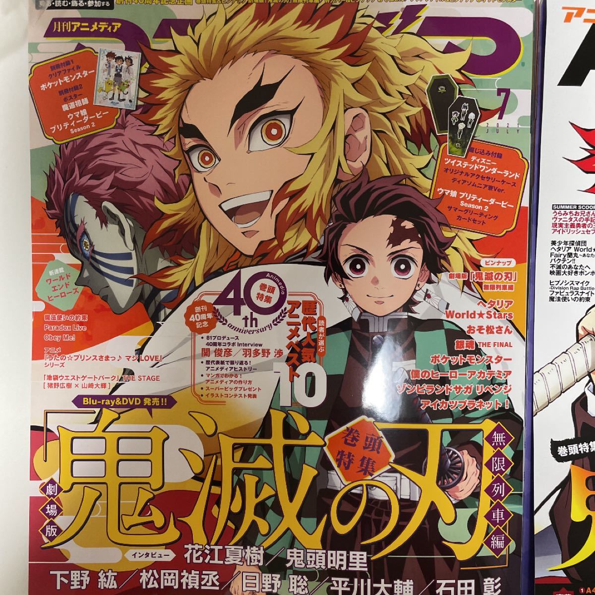 Paypayフリマ 鬼滅の刃アニメージュ アニメディア Paypayフリマ 鬼滅の刃アニメージュ アニメディア
