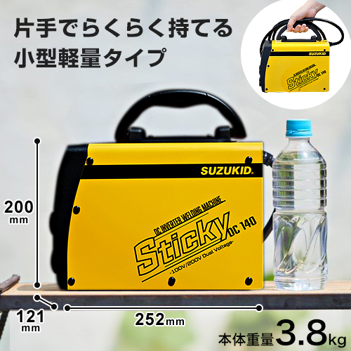 【売れてます・ネット限定モデル】スター電器製造(SUZUKID) 100V/200V兼用 直流インバーターアーク溶接機 スティッキー140 STK-140_画像5