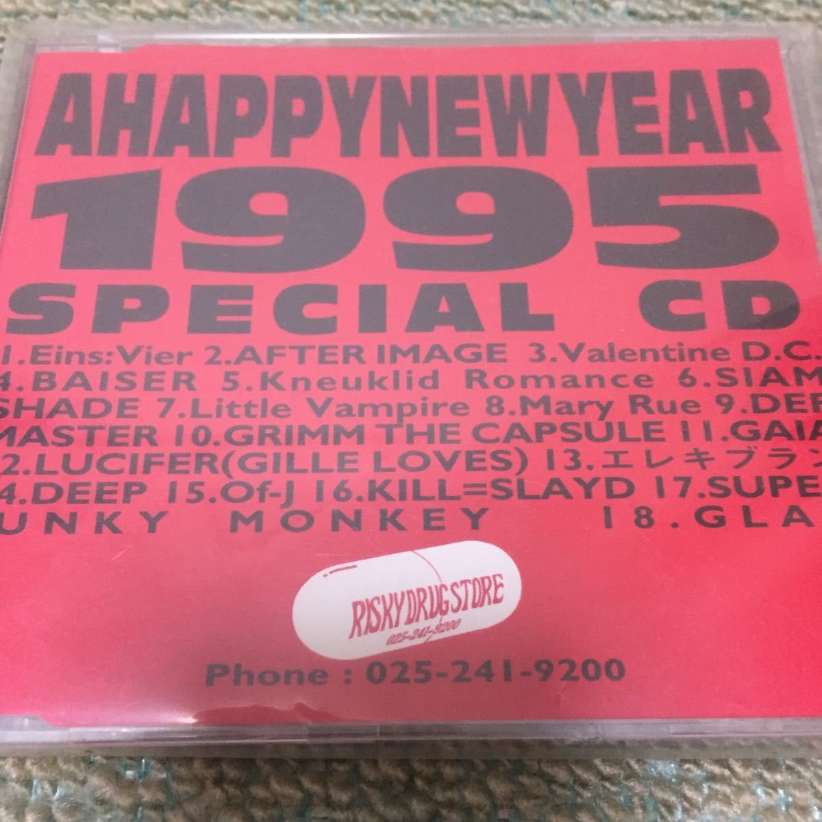1995 SPECIAL CD Yahoo!フリマ（旧）