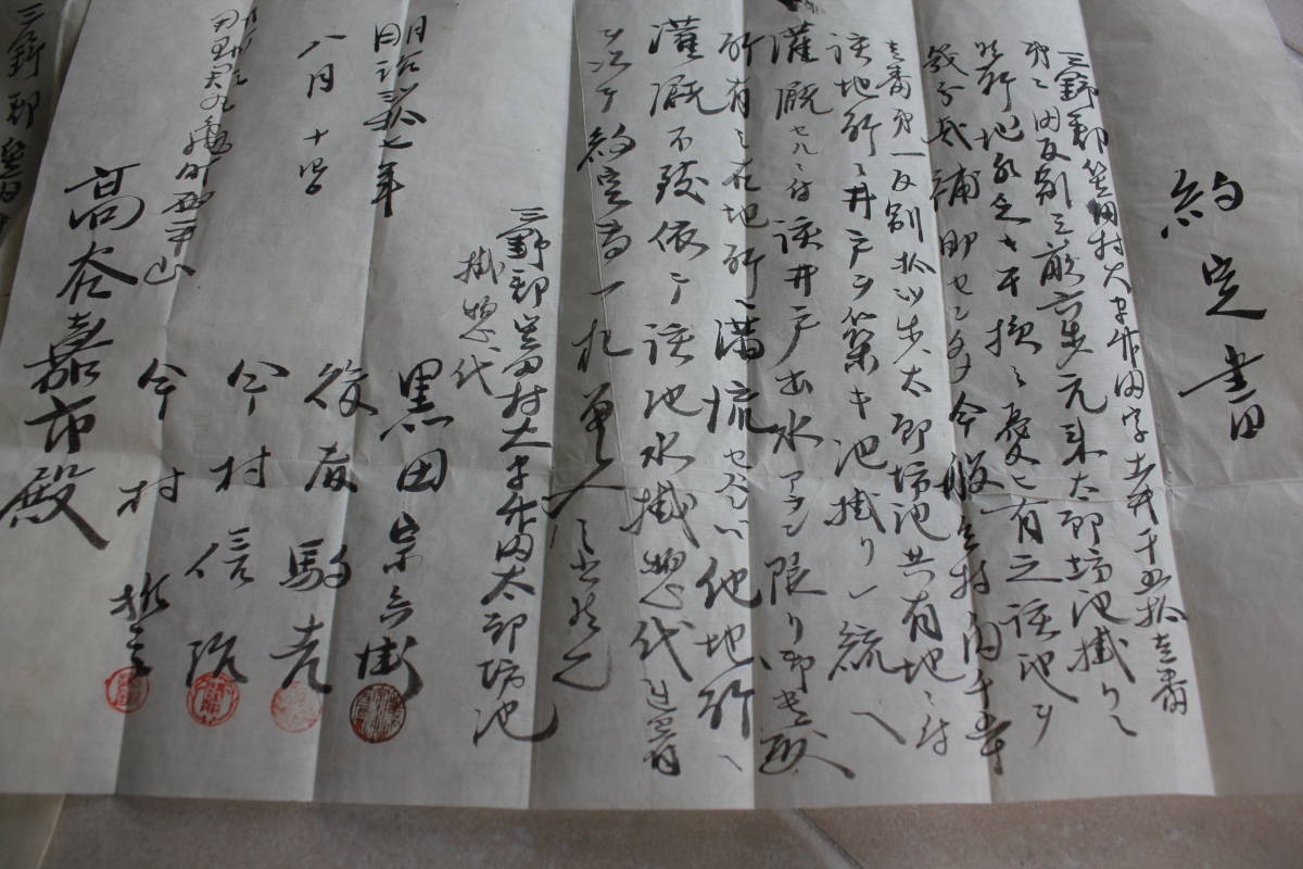 江戸時代 時代いろいろ 包紙付文書類各種 file2 7010 57-20(和書 