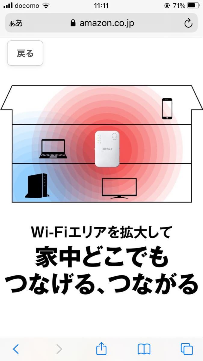 WEX-1166DHPS 無線LAN中継器 BUFFALO