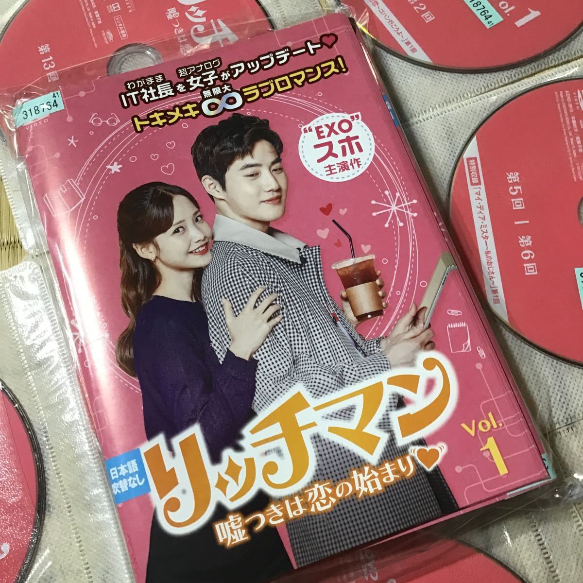 Paypayフリマ リッチマン Dvd全話 韓国ドラマ レンタル落ち品 スホ ハヨンス キムイェウォン オチャンソク