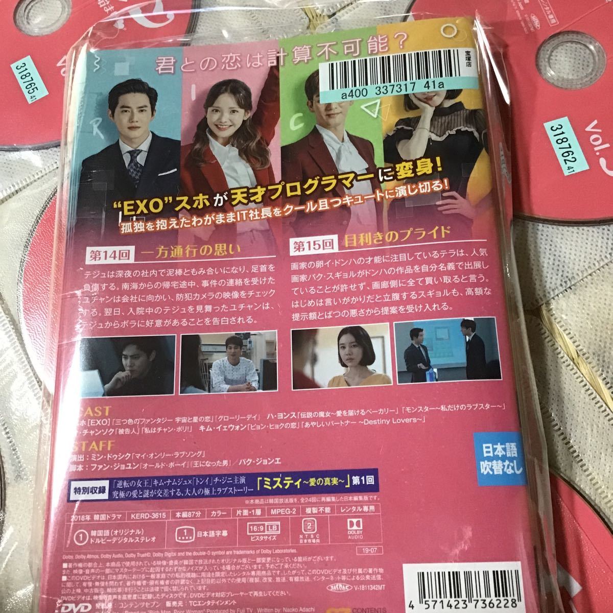 Paypayフリマ リッチマン Dvd全話 韓国ドラマ レンタル落ち品 スホ ハヨンス キムイェウォン オチャンソク Paypayフリマ リッチマン Dvd全話 韓国ドラマ レンタル落ち品 スホ ハヨンス キムイェウォン オチャンソク