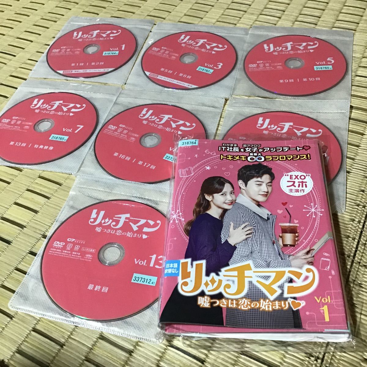 Paypayフリマ リッチマン Dvd全話 韓国ドラマ レンタル落ち品 スホ ハヨンス キムイェウォン オチャンソク Paypayフリマ リッチマン Dvd全話 韓国ドラマ レンタル落ち品 スホ ハヨンス キムイェウォン オチャンソク