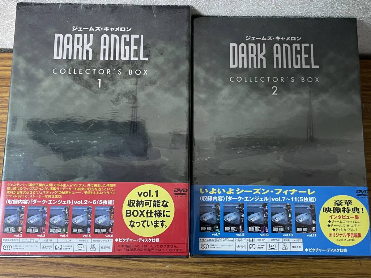 即決　未開封品・ダーク・エンジェル ― DVDコレクターズBOX 1＆2・Vol.1～Vol.11まで、（注・別売りのVol.1のみ開封品）_画像2