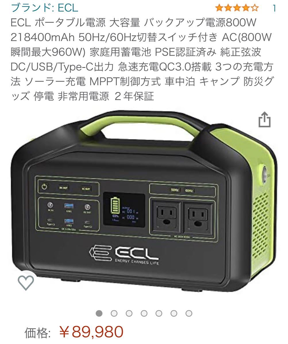 PSEマークあり ポータブル電源 大容量 電源218400mAh 家庭用蓄電池