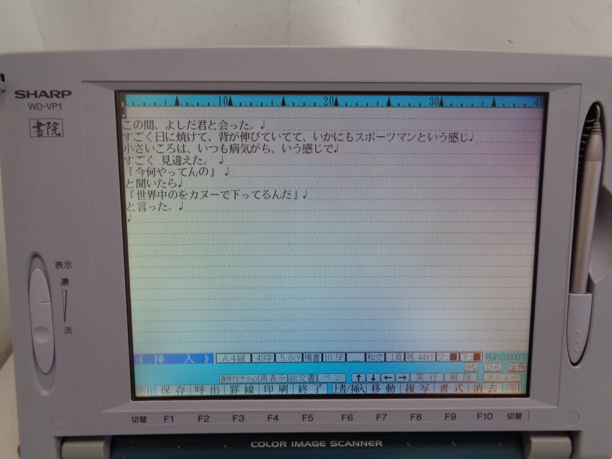 AB0126 SHARP シャープ カラーワープロ書院 【WD-VP1】本体