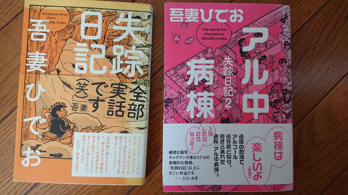 アル中病棟の値段と価格推移は 8件の売買情報を集計したアル中病棟の価格や価値の推移データを公開 アル中病棟の値段と価格推移は 8件の売買情報を集計したアル中病棟の価格や価値の推移データを公開