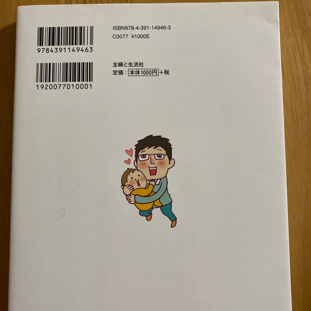 Paypayフリマ ママは悪くない 子育ては 科学の知恵でラクになる コミック エッセイ ふじいまさこ Nhkスペシャ ママたちが非常事態 Paypayフリマ ママは悪くない 子育ては 科学の知恵でラクになる コミック エッセイ ふじいまさこ Nhkスペシャ ママたちが非常事態