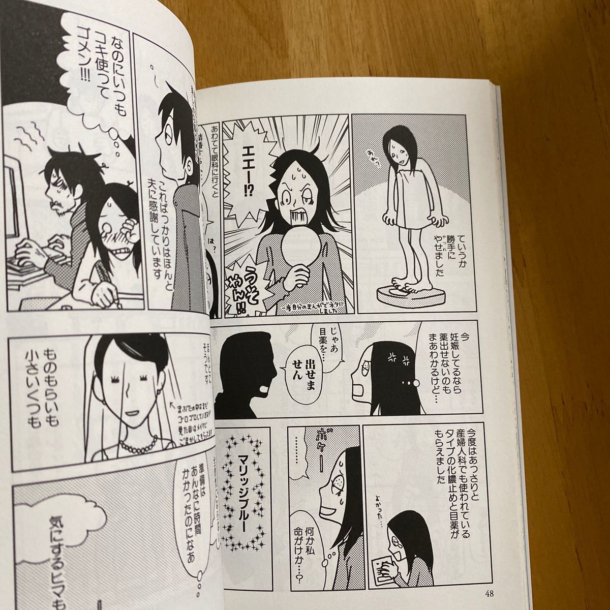 Paypayフリマ 私の結婚式 おかざき真里 Paypayフリマ 私の結婚式 おかざき真里