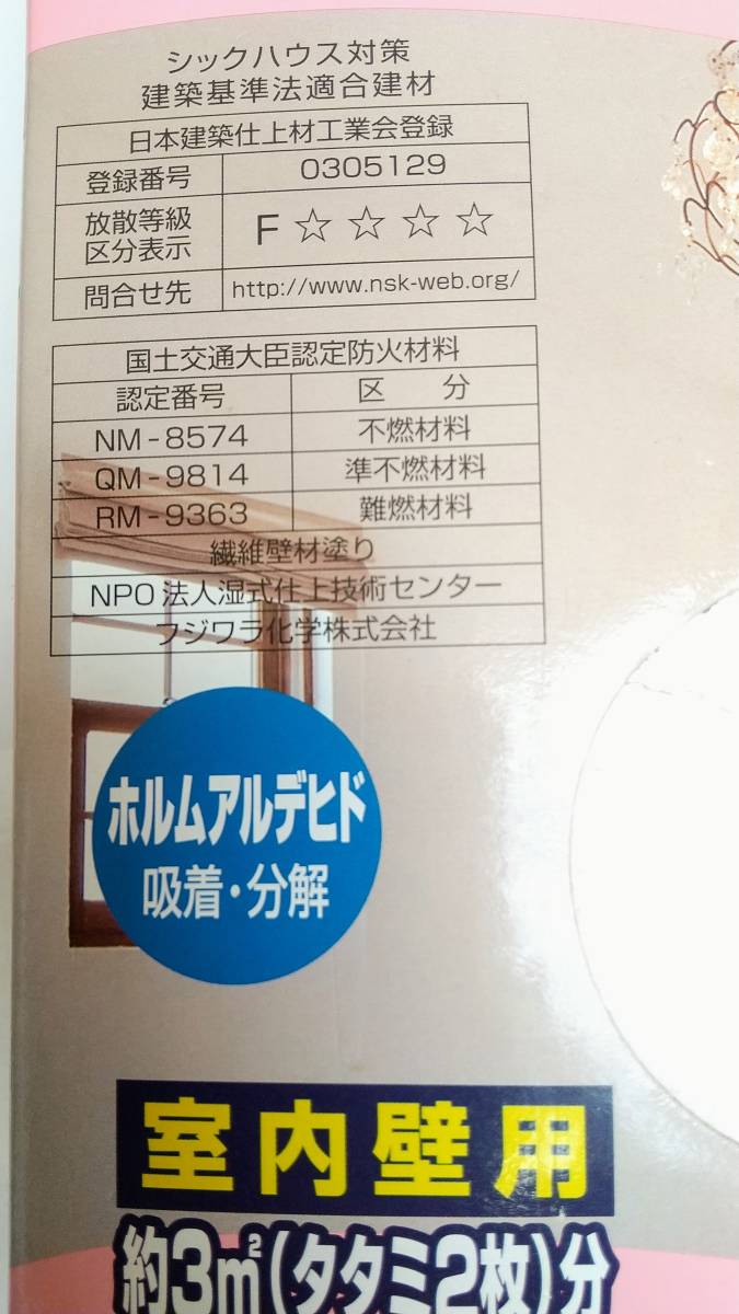 Paypayフリマ フジワラ 珪藻土壁材 クロス壁紙用 自然素材3kg Paypayフリマ フジワラ 珪藻土壁材 クロス壁紙用 自然素材3kg