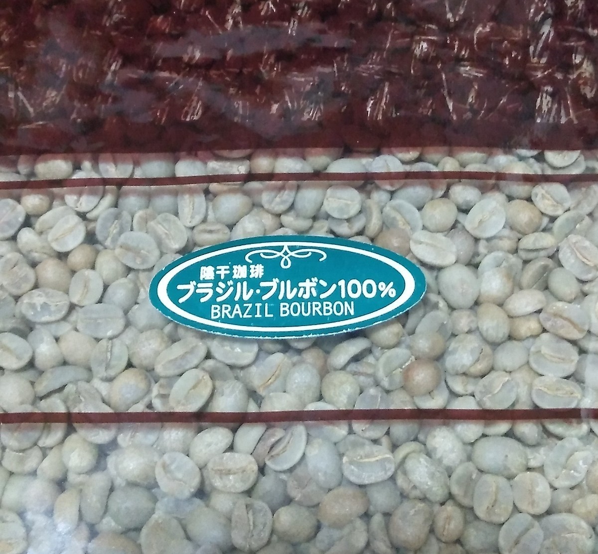 コーヒー豆　ブラジル　ブルボン　カショエイラ農園　Qグレード 800g 焙煎用生豆