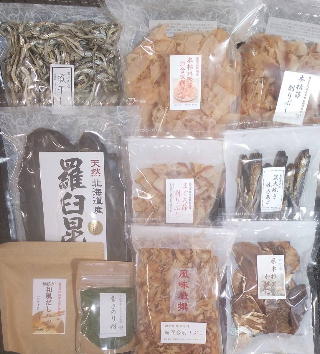 お買い得　専門店厳選　出汁１０種セット　鰹節、煮干し、羅臼昆布、焼きあご、だしパック、しいたけ等）_画像1