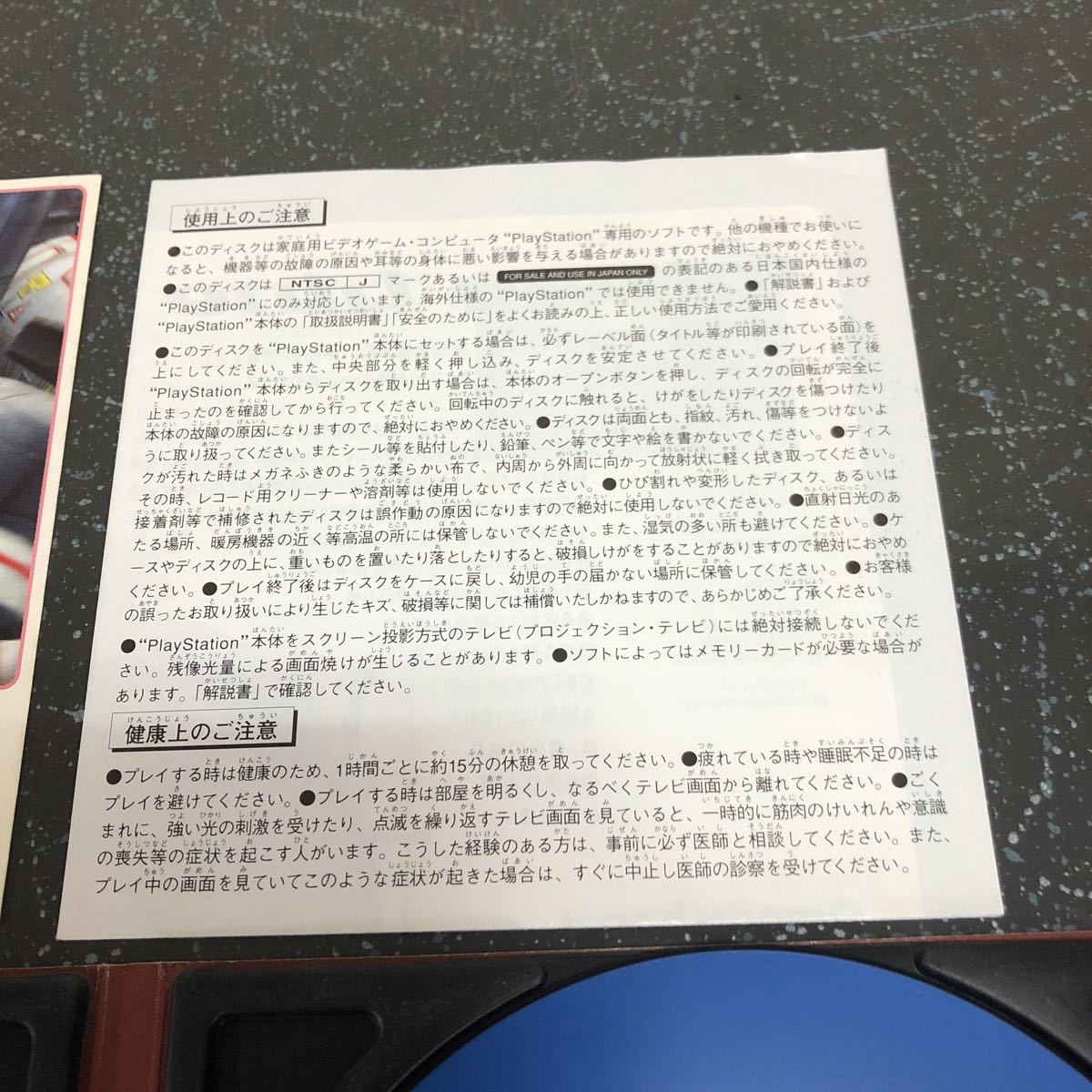【匿名送料無料】プレプレ Vol.17 先取りCD-ROM PS 【1620】