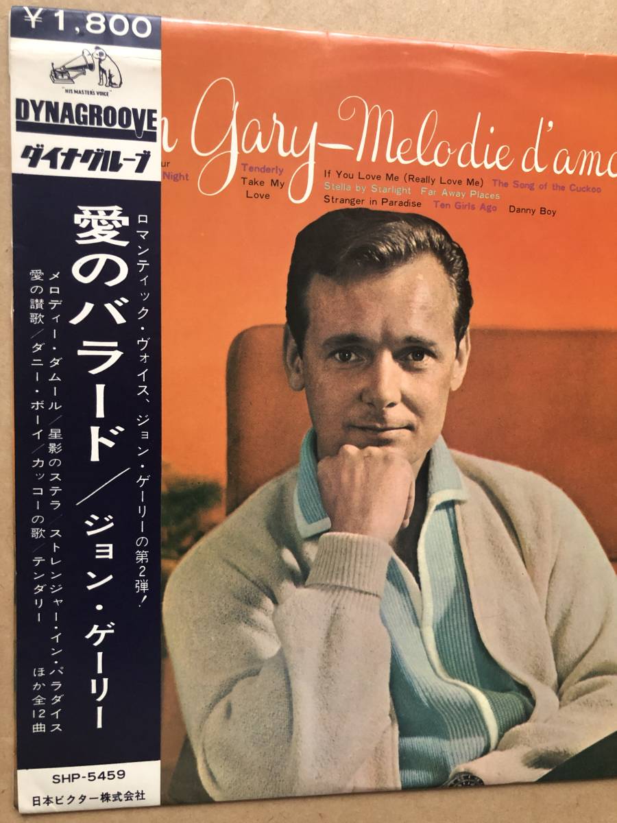 ペラジャケ JOHN GARY ジョン・ゲーリー / MELODIE D'AMOUR 愛のバラード 帯付き SHP-5459 VICTOR_画像7