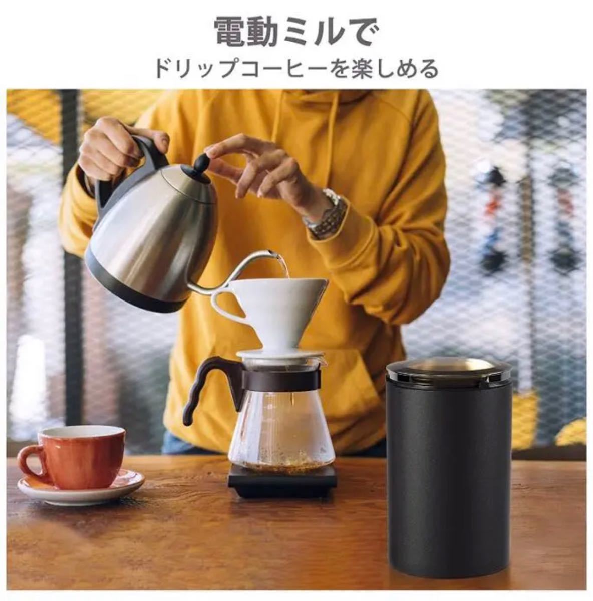 電動 コーヒーミル コーヒーグラインダー 水洗い可能 プロペラ式 カッター式