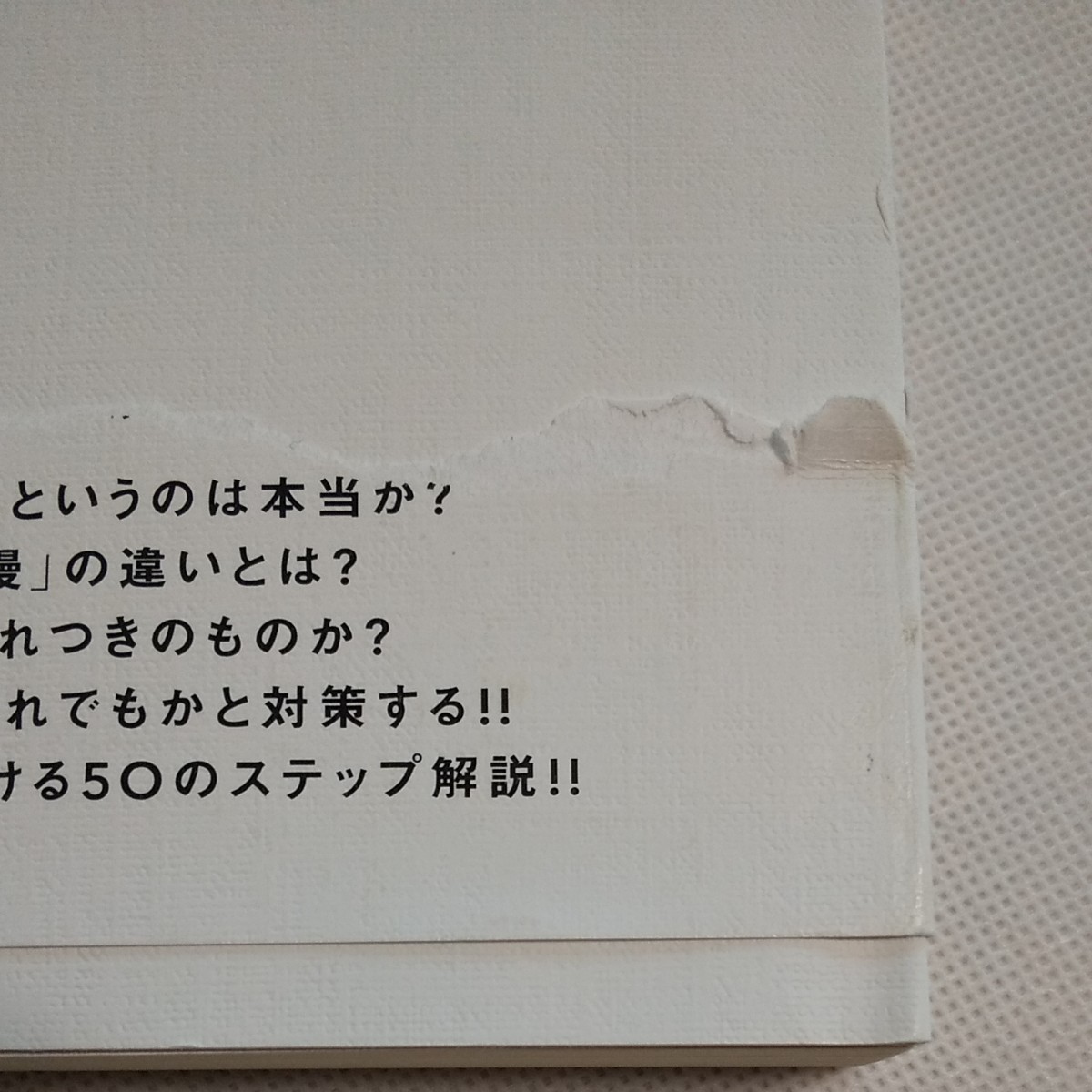 ぼくたちは習慣で、できている。