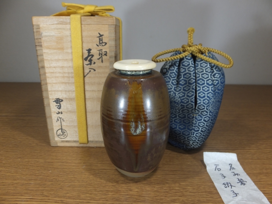 ヤフオク! - 【真作保証】 鬼丸雪山 自作 高取茶入 名物裂 石子緞子