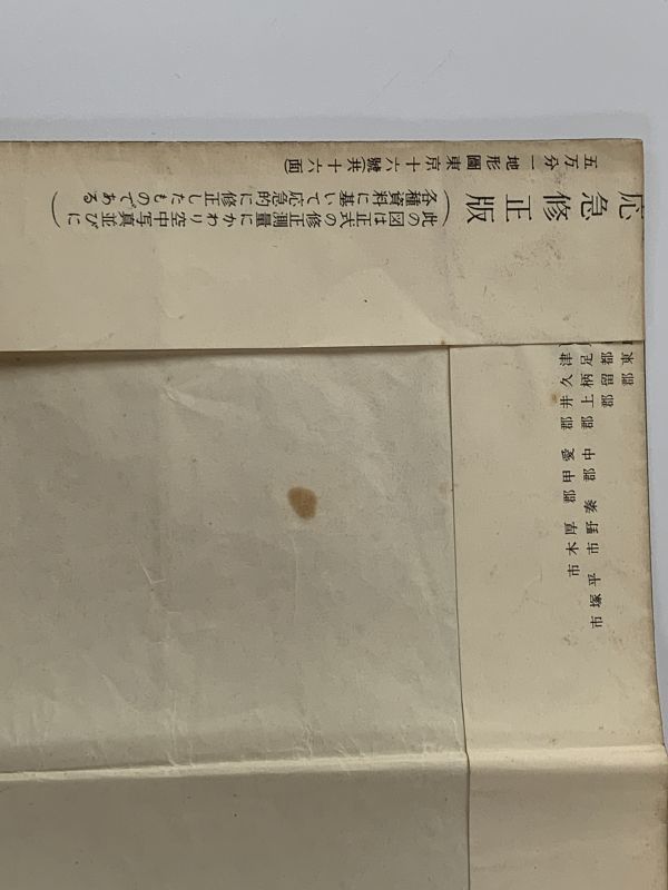 [ старая карта ] Showa 35 год печать [ Kanagawa префектура ..] Meiji 21 год . map 5 десять тысяч минут. один топографическая карта ~.. траектория ~ много лот L0325H