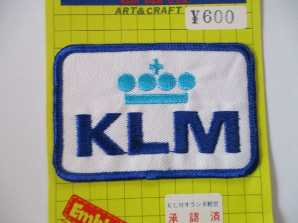 【送料無料】80s『KLMオランダ航空』刺繍 ワッペン/エールフランス旅客機ビンテージ飛行機パイロット航空会社アップリケ航空パッチ H1_画像2