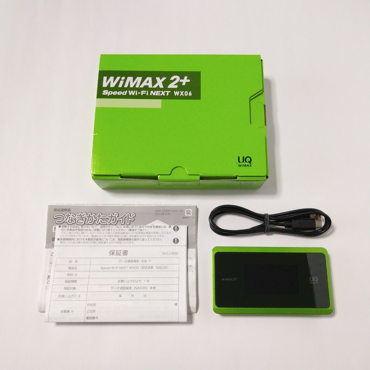 Speed Wi-Fi NEXT WX06 mineo LINEモバイル IIJmio BIGLOBEモバイル イオンモバイル