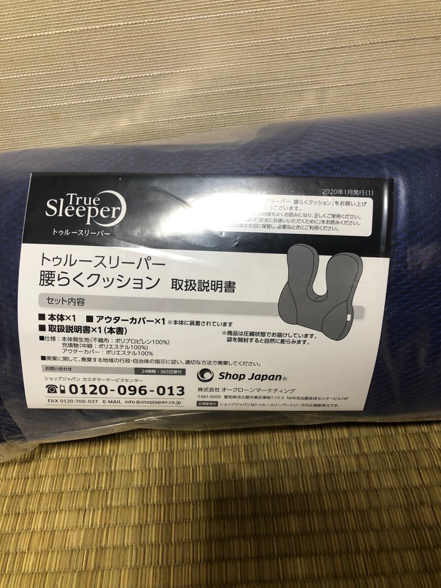 Paypayフリマ トゥルースリーパー 腰らくクッション Paypayフリマ トゥルースリーパー 腰らくクッション