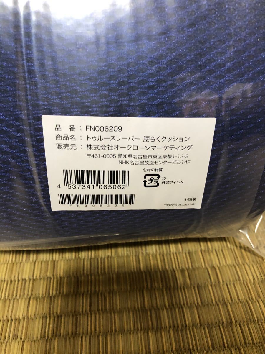 Paypayフリマ トゥルースリーパー 腰らくクッション Paypayフリマ トゥルースリーパー 腰らくクッション