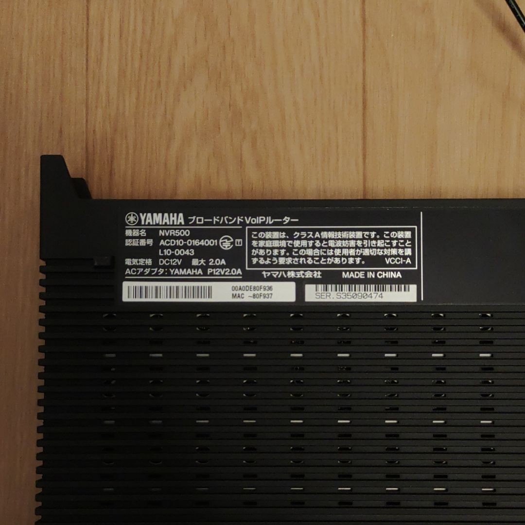 YAMAHA NVR500 ブロードバンドVoIP ルーター