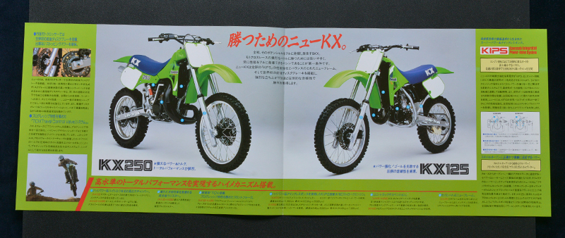 カワサキ　KX60/KX80/KX125/KX250 KXシリーズ　KAWASAKI　1986年・1980年11月　カタログ　送料無料　当時物　モトクロッサー【K1985-04】_画像2