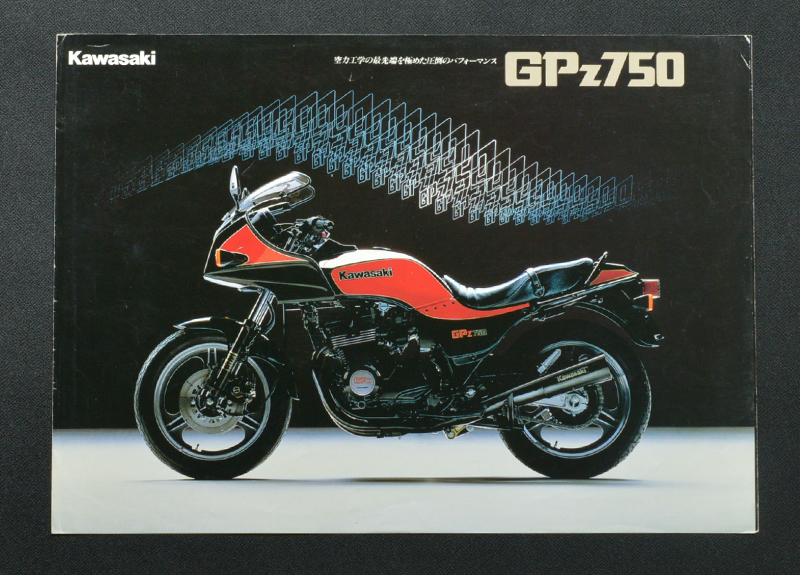 カワサキ　GPz750　KAWASAKI　GPz750　1983年3月　バイクカタログ　送料無料　当時物　印無【K1980-17】_画像1