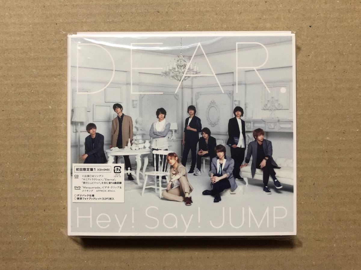 Paypayフリマ Dear 初回限定盤1 Cd Dvd Hey Say Jump 未開封 ディア ヘイセイジャンプ 平成ジャンプ Paypayフリマ Dear 初回限定盤1 Cd Dvd Hey Say Jump 未開封 ディア ヘイセイジャンプ 平成ジャンプ
