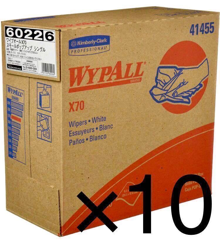 ヤフオク! - 最安 送料無料 ワイプオール x70 100枚×10箱 602... ヤフオク! - 最安 送料無料 ワイプオール x70 100枚×10箱 602...