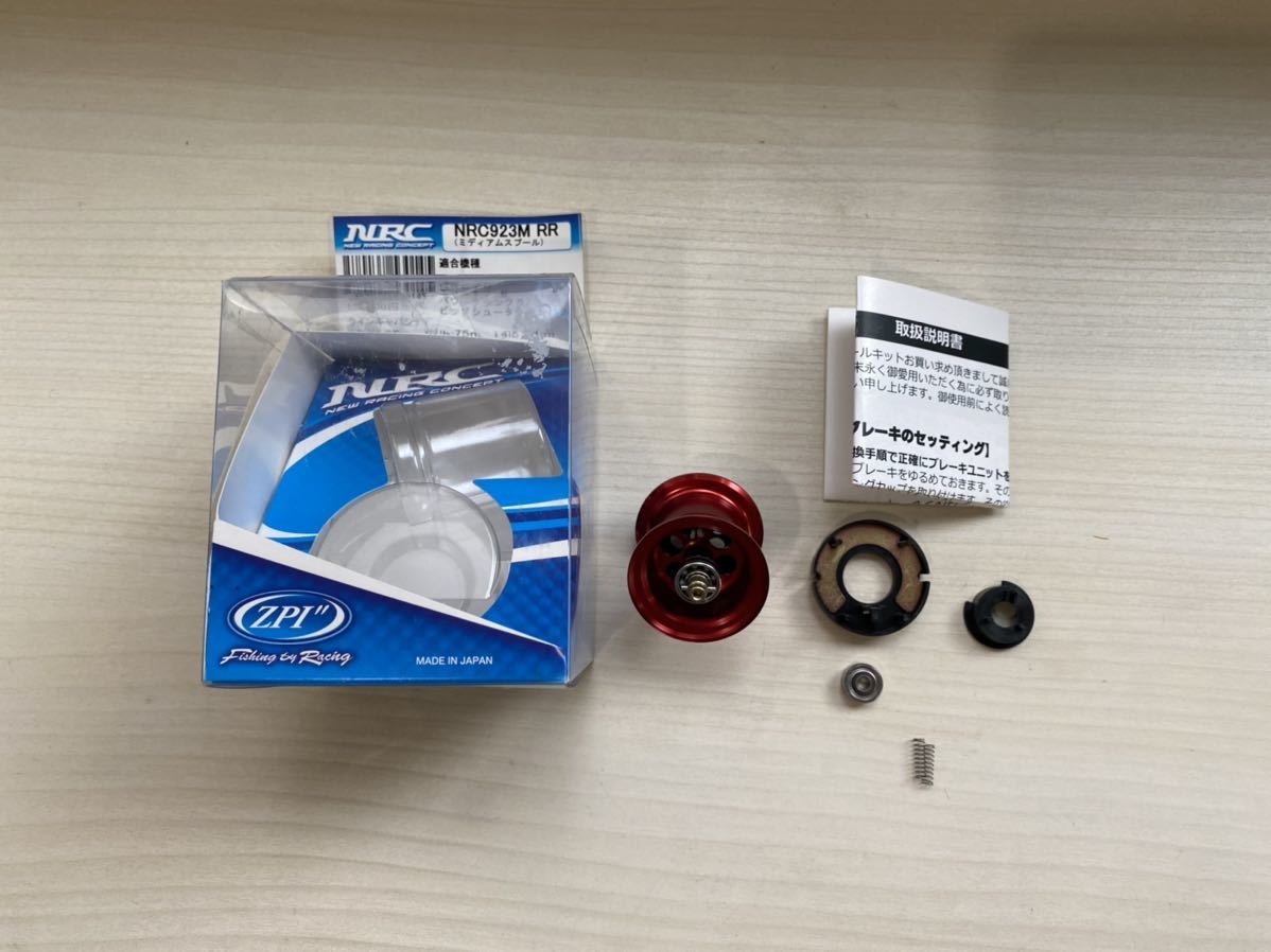 ZPI NRC923M 13レボ エリート ビッグシューター用 ミディアム スプール