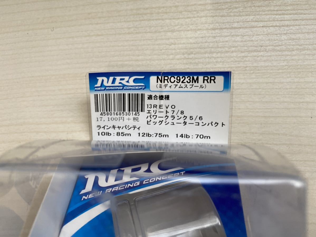 ZPI NRC923M 13レボ エリート ビッグシューター用 ミディアム スプール