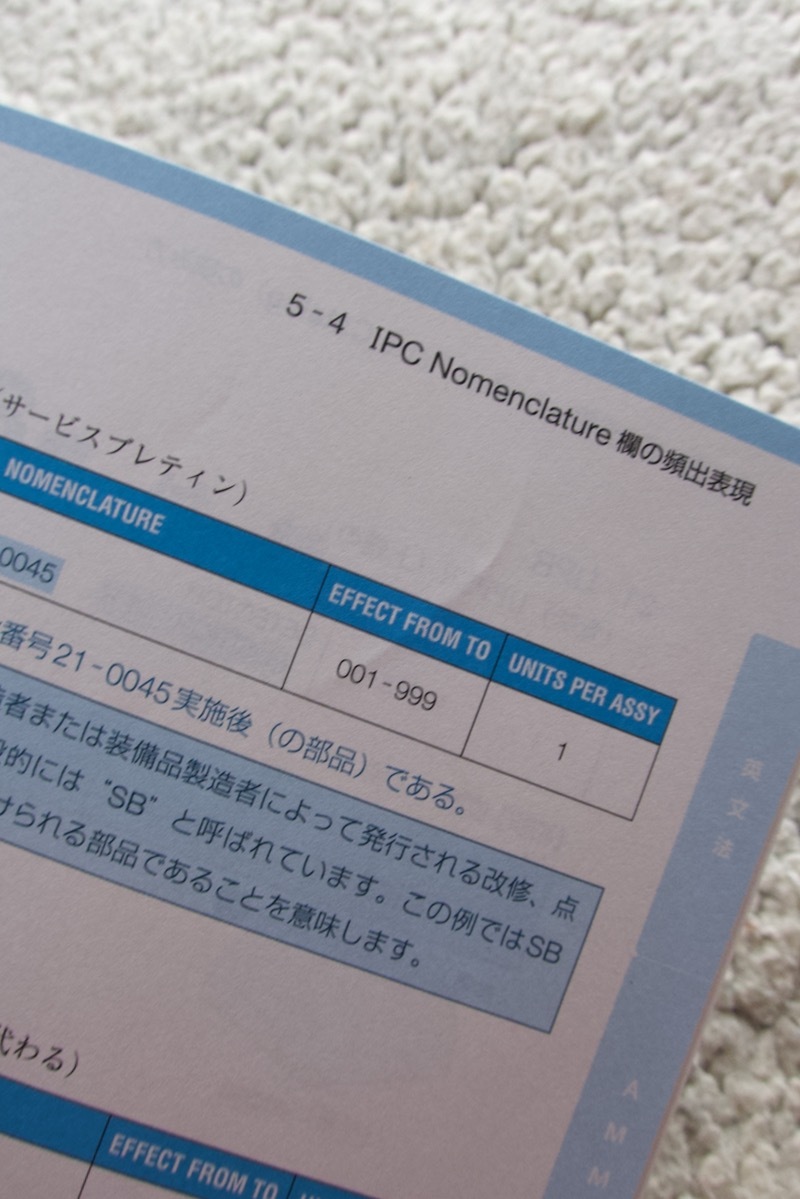  after this .. aircraft maintenance English manual ( Japan Air Lines technology association )