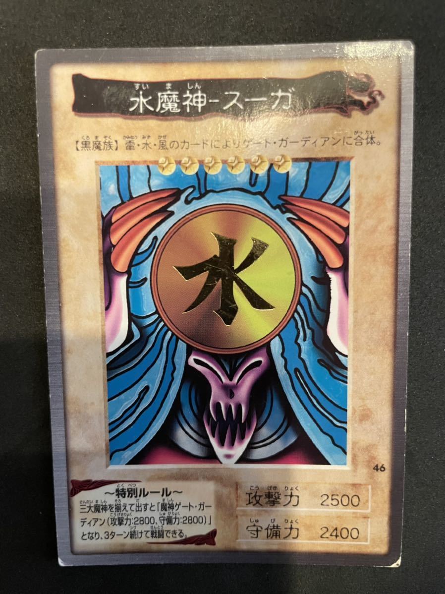 【遊戯王バンダイ版】雷魔神サンガ 風魔神ヒューガ 水魔神スーガ レアカード3枚セット