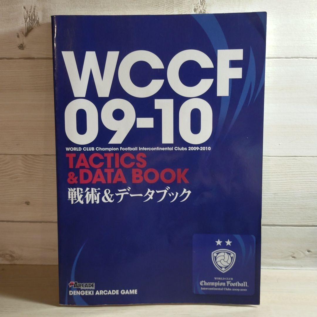 Paypayフリマ Wccf09 10 戦術 データブック